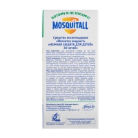 Жидкость от комаров Mosquitall «Нежная защита для детей», 30 ночей, 30 мл