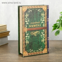 Сейф шкатулка книга "Семейный капитал" 21х13х5 см