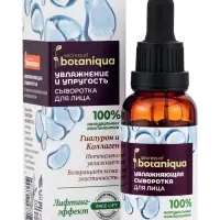 Сыворотка для лица омолаживающая Botaniqua, с гиалуроновой кислотой и коллагеном, 30 мл