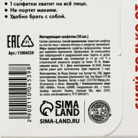 Матирующие салфетки для лица &laquo;Снеговик&raquo;, 50 шт., URAL LAB