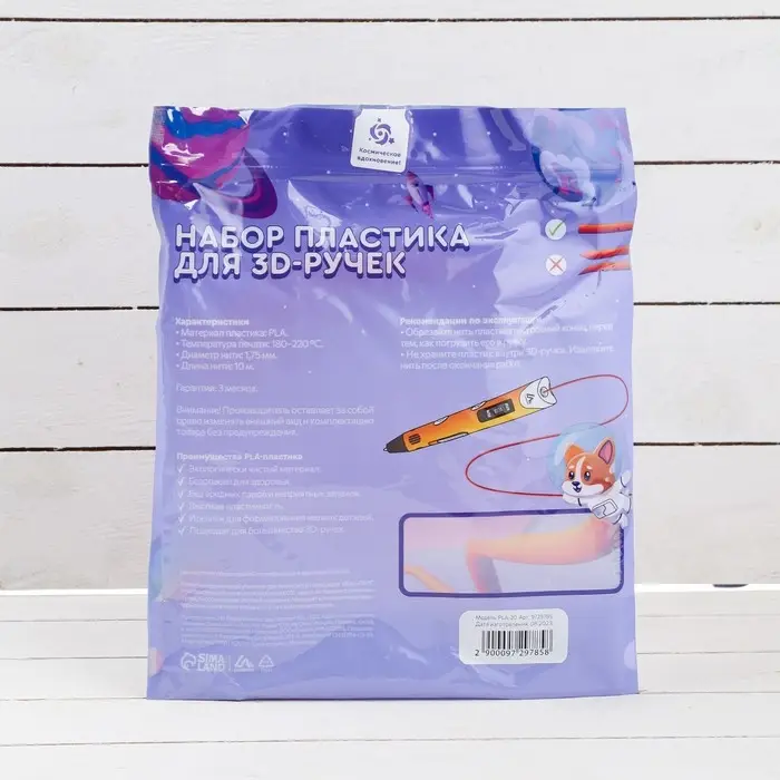 Пластик Luazon PLA-20, для 3D ручки, 20 цветов по 10 метров