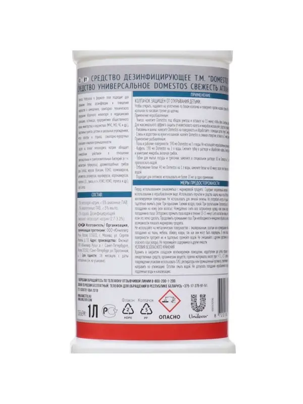 Средство чистящее универсальное DOMESTOS свежесть атлантики, 1 л