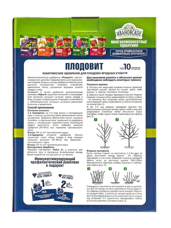 Удобрение для плодовых культур &laquo;Плодовит&raquo;, с комплексом ИСПК Рубин-8, 1 кг
