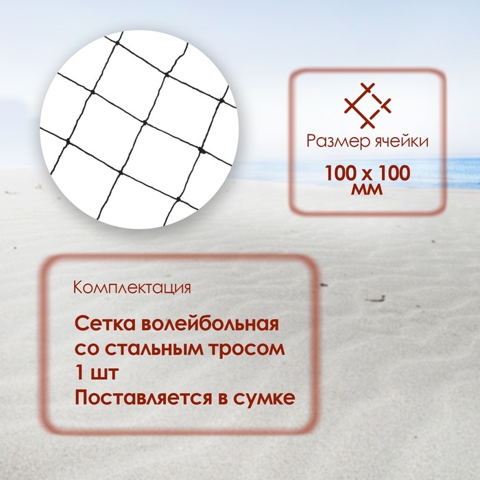 Сетка волейбольная ONLYTOP, с тросом, нить 2 мм, 9,5х1 м Сетка волейбольная ONLYTOP, с тросом, нить 2 мм, 9,5х1 м
