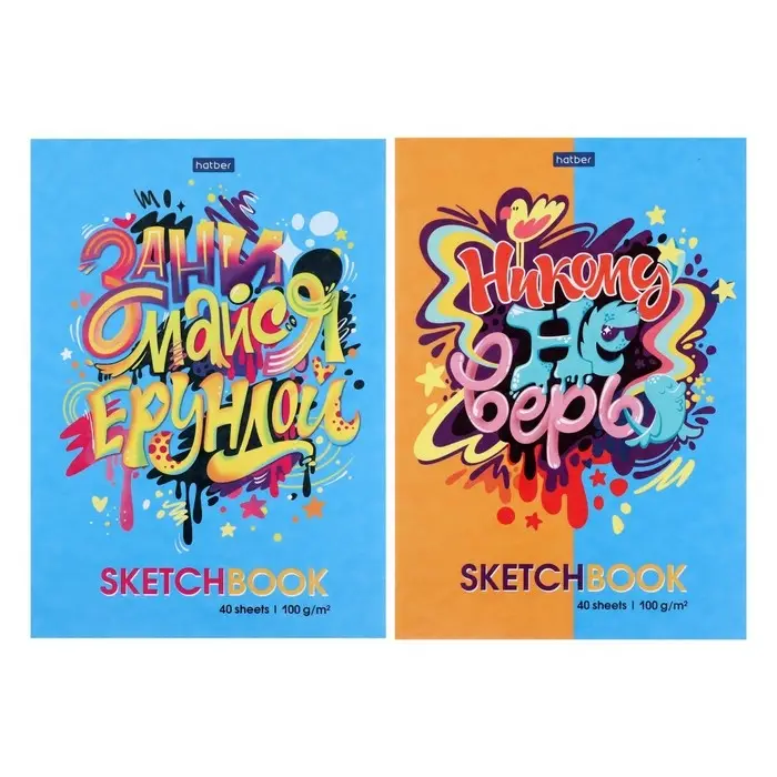 Скетчбук А5, 40 листов, на склейке, "Вредные советы", обложка мелованная бумага, жёсткая подложка, блок 100 г/м&sup2;