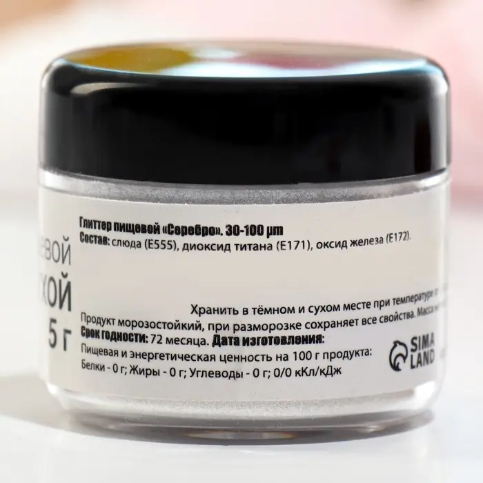 Глиттер пищевой КондиМир &laquo;Серебро&raquo;, 5 г