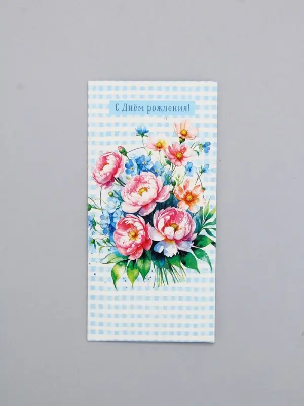 Конверт для денег «С Днем Рождения!», клетка, 16,5 х 8 см Конверт для денег «С Днем Рождения!», клетка, 16,5 х 8 см