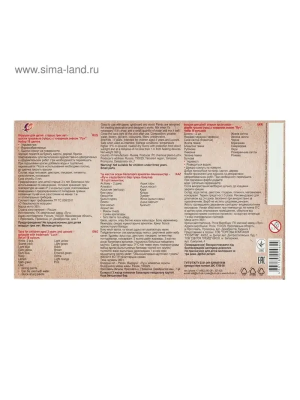 Гуашь 18 цветов &times; 15 мл ZOO, блок-тара