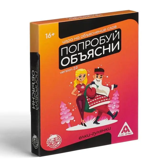 Карточная игра «Попробуй объясни. Ёлки-гулянки», 50 карт, 16+ Карточная игра «Попробуй объясни. Ёлки-гулянки», 50 карт, 16+