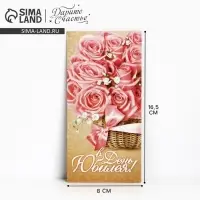 Конверт для денег «В День Юбилея», 16.5×8 см
