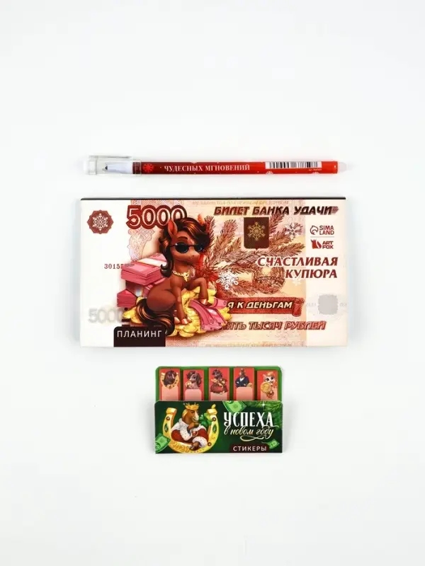 Подарочный набор: Стикеры планинг и ручка Подарочный набор: Стикеры планинг и ручка "Купюра"