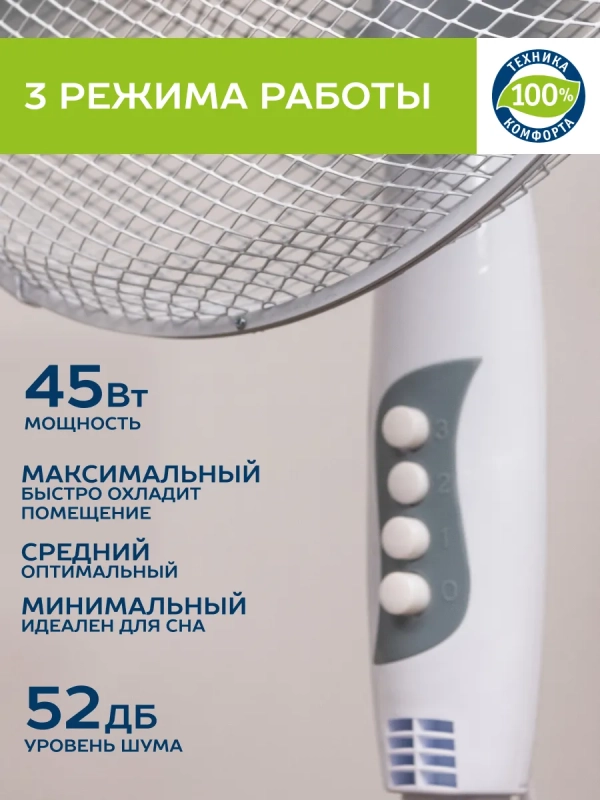 Вентилятор напольный электрический, диаметр 40 см Вентилятор напольный электрический, диаметр 40 см