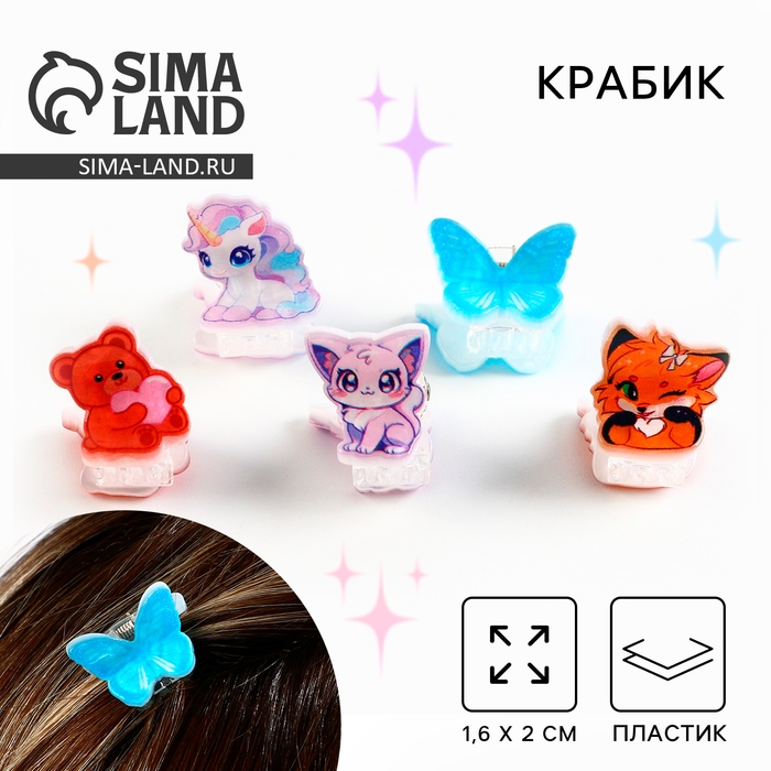 Краб для волос «Микс», 5 шт. Краб для волос «Микс», 5 шт.