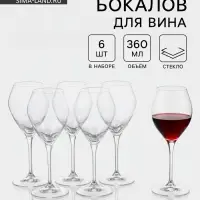 Бокалы для вина &laquo;Брависсимо&raquo;, 360 мл, набор 6 шт., стекло, прозрачные