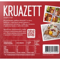 Хлебцы Круазетт ржаные тонкие к/п 200 г