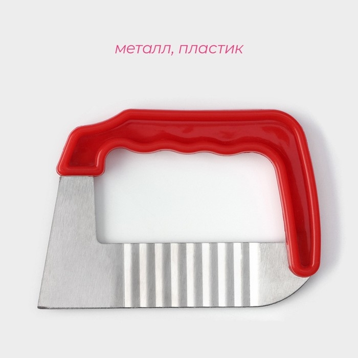 Нож для фигурной резки Доляна «Универсал», 12×8,5 см, цвет красный Нож для фигурной резки Доляна «Универсал», 12×8,5 см, цвет красный