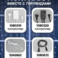 Гирлянда &laquo;Занавес&raquo; 2&times;6 м, IP44, УМС, белая нить, 1440 LED, свечение белое, 220 В