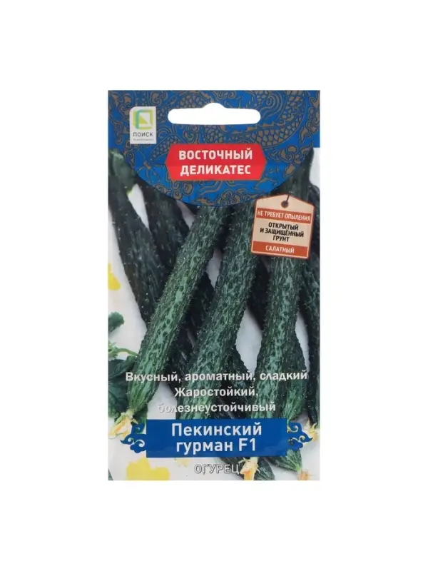 Семена Огурец  Семена Огурец "Пекинский гурман", F1, 5 шт