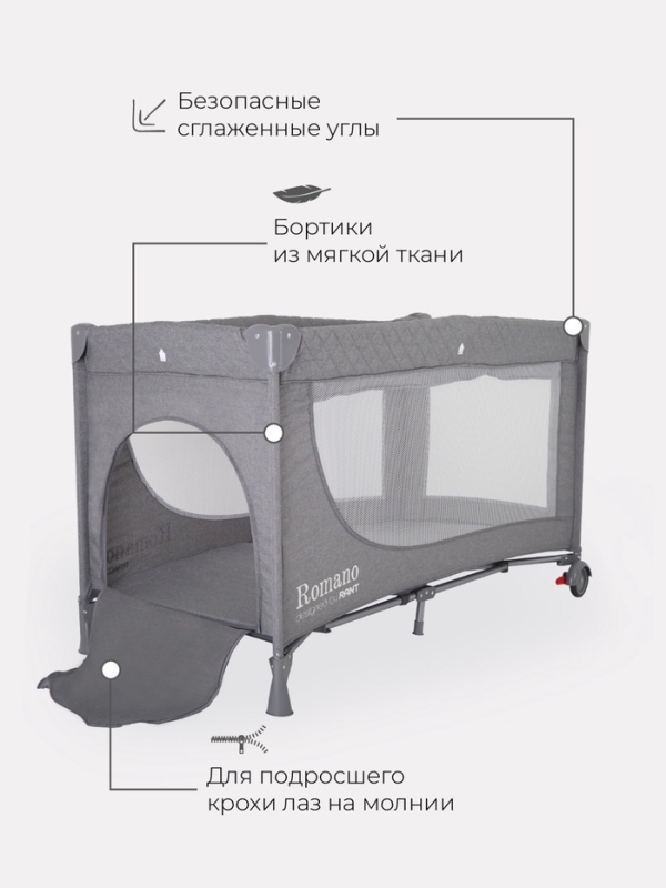 Манеж детский Rant Romano, серый Манеж детский Rant Romano, серый