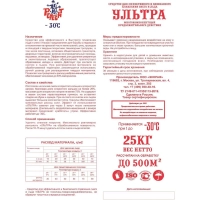 Реагент противогололёдный Mr. Defroster Ультра мешок 25кг._СПб