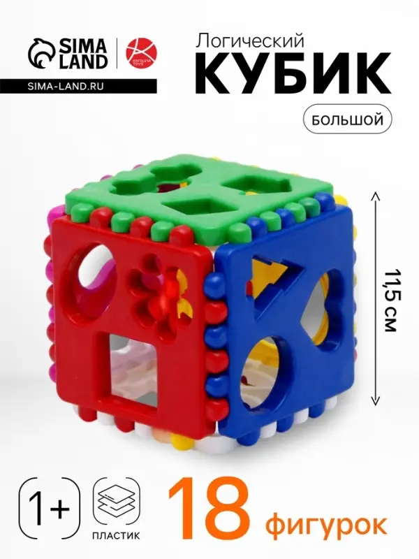 Кубик логический, большой, МИКС