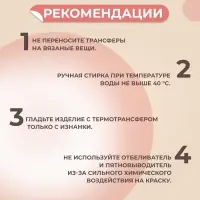 Термонаклейка «Жирафик», 5.6×11.7 см