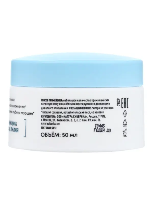 Крем для лица антивозрастной, с коэнзимом Q10 NS Lab Anti‑age, 50 мл