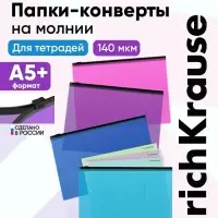 Zip-пакет A5 + ErichKrause Fizzy Vivid, полупрозрачный, пластиковый, МИКС
