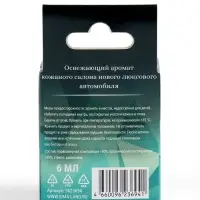 Ароматизатор подвесной Grand Caratt Crystal Edition, New Car, 6 мл