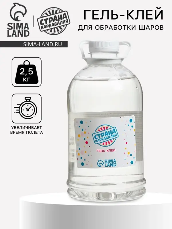 Полимерный гель-клей для обработки воздушных шаров, 2.5 кг