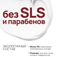 Средство для мытья пола парфюмированное, аромат Lost Cherry, 1000 мл, ULAB