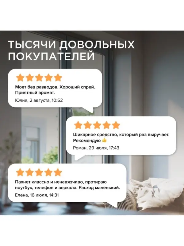 Средство для мытья окон и зеркал Synergetic &laquo;Океанский бриз&raquo;, 5 л