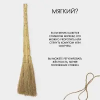 Веник 3-х лучевой &laquo;Сорго&raquo;, 350 г, 90 см, проволока