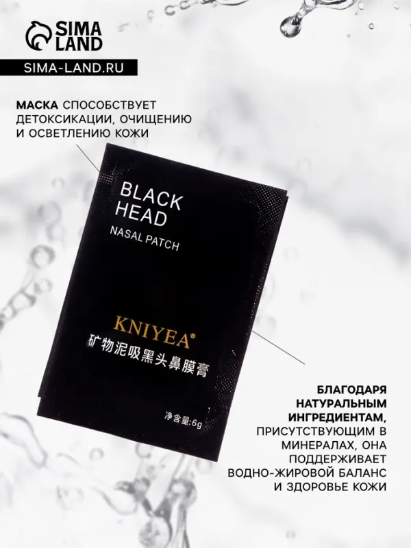 Маска-плёнка от чёрных точек, 6 г Маска-плёнка от чёрных точек, 6 г