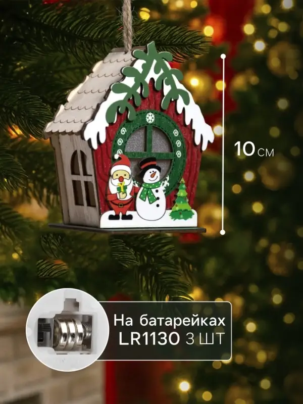 Ёлочная игрушка &laquo;Избушка со снеговиком&raquo;, 9.5&times;9&times;6 см, 1 LED, от батареек, свечение тёплое белое