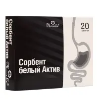 Сорбент белый Актив, 20 таблеток