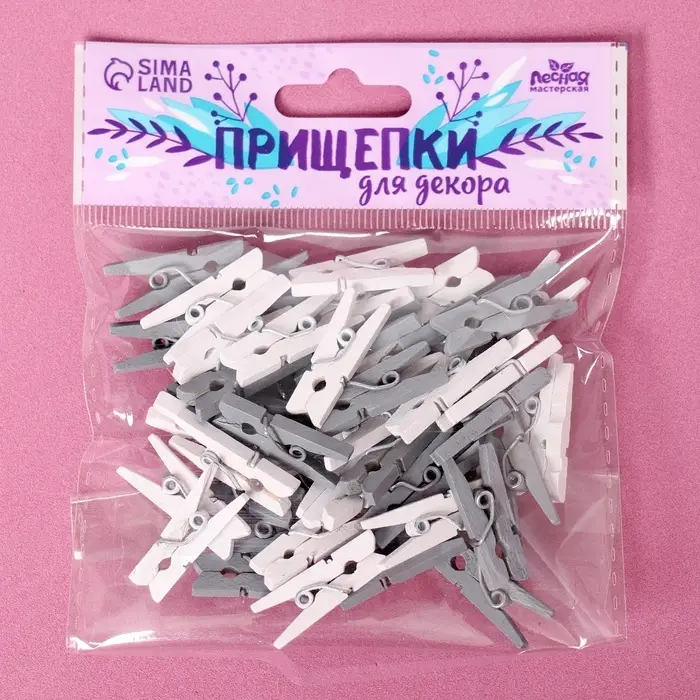 Набор прищепок для декора &laquo;Классика&raquo;, 50 шт., 1 шт. &mdash; 2.5 см, серый и белый цвет