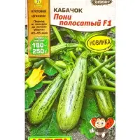 Семена Кабачок цуккини &laquo;Пони полосатый&raquo;, F1, &laquo;Мир высокого урожая - Агрофирма АЭЛИТА&raquo;, 5 шт.