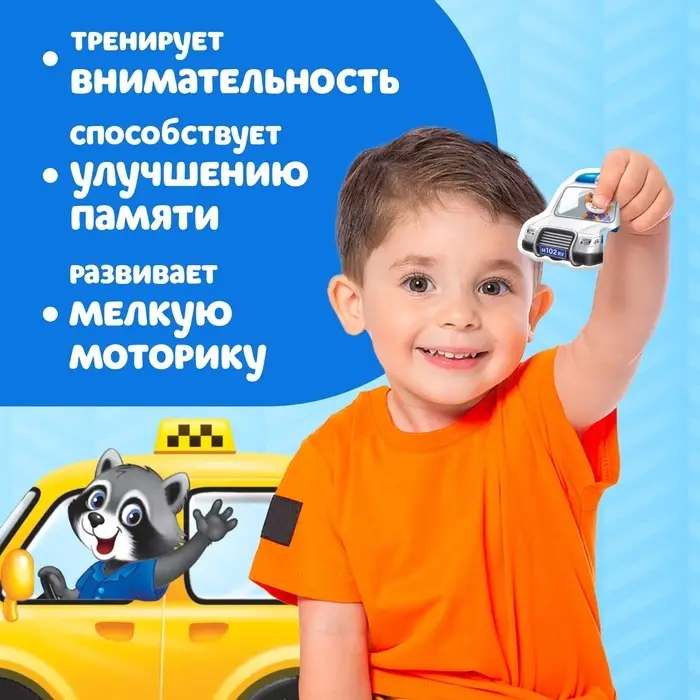 Макси - пазлы &laquo;Полезные машины&raquo;, 5 пазлов, 10 деталей