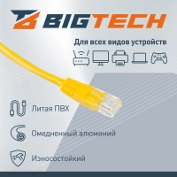 Патч-корд BigTech OPCC022 UTP CCA кат.5e/3м/литой/многожильный (желтый)