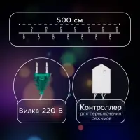 Гирлянда &laquo;Нить&raquo; 5 м с насадками &laquo;Игла&raquo;, IP20, прозрачная нить, 50 LED, свечение мульти, 8 режимов, 220 В