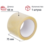 Клейкая лента упаковочная 75мм х 66м 47мкр прозрачная  СПб
