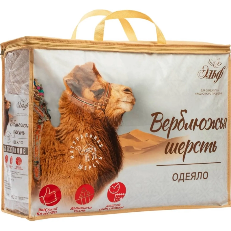 Одеяло всесезонное Верблюжья шерсть 1,5сп, микрофибра(&nbsp;606)