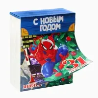 Коробка подарочная новогодняя складная &laquo;С Новым годом!&raquo;, 16.5&times;20.5&times;7.5 см