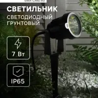 Светильник светодиодный грунтовый, 7 Вт, 630 лм, IP65, 220 В, зелёное свечение