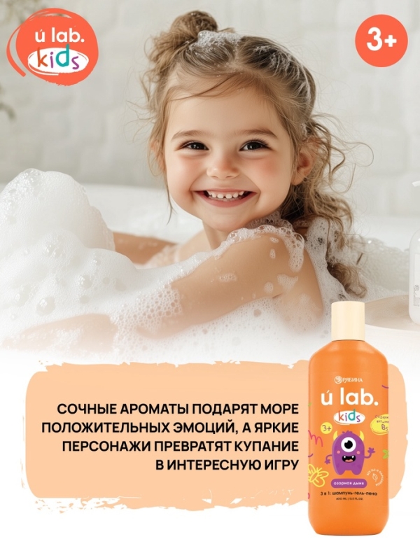 Детский шампунь-гель-пена 3в1 «Монстрики», 400 мл, аромат озорная дыня, ULAB Детский шампунь-гель-пена 3в1 «Монстрики», 400 мл, аромат озорная дыня, ULAB