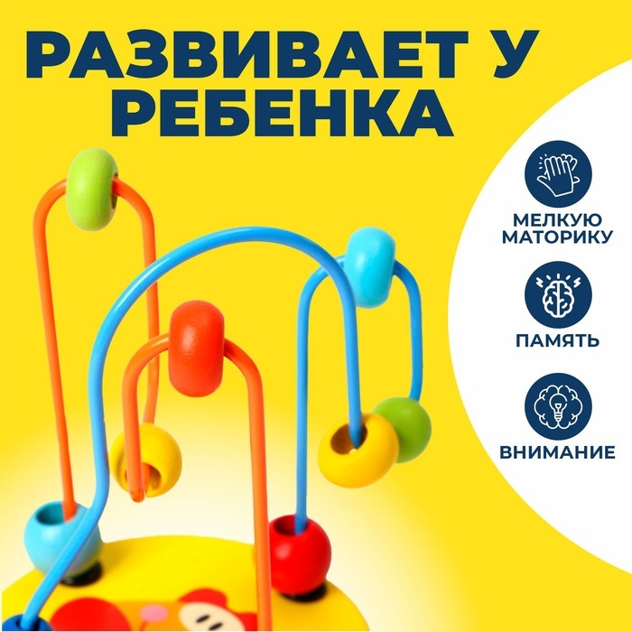 Серпантинка-лабиринт с пластиковыми бусинами «Крабик» Серпантинка-лабиринт с пластиковыми бусинами «Крабик»