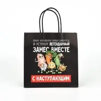Пакеты подарочные новогодние &laquo;Новый год&raquo;, 22&times;22&times;11 см, 10 шт.
