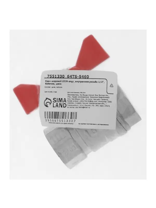 Кран шаровой ZEIN engr, внутренняя резьба 1/2", бабочка, цинк