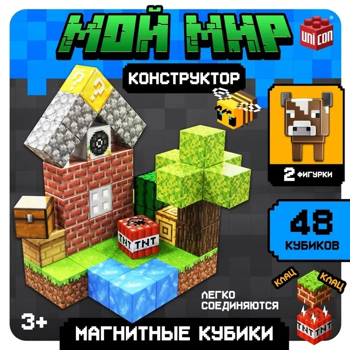 Конструктор UNICON&laquo;Магнитные кубики. Мой мир&raquo;, 2 фигурки, 48 деталей
